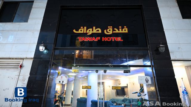 إطلالة على Tawaf Hotel