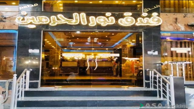 إطلالة على Noor Al Haramain Hotel