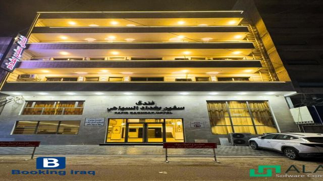 إطلالة على Safir Baghdad Hotel  