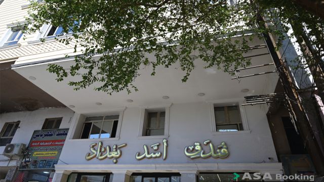 إطلالة على Asad Baghdad Hotel