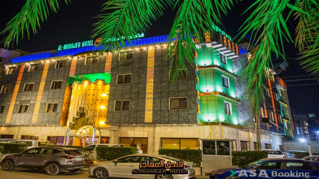 إطلالة على Almohajer Hotel