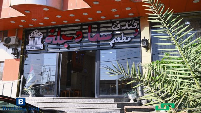 إطلالة على Sama Dijla Hotel