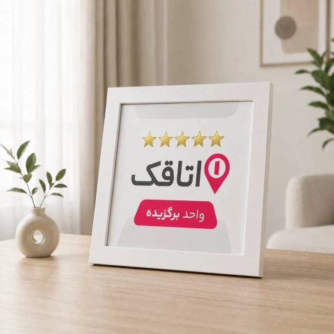 استخردار آبگرم بهشت  پلاس با ایرهاکی و فوتبالدستی